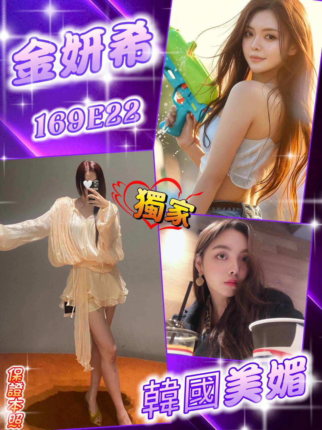 COCO外送苗栗 柔珊 167/47/29/36E